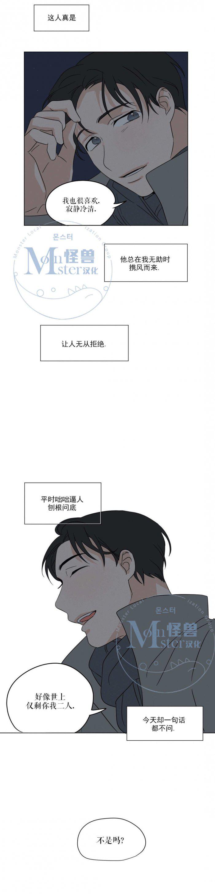 弹丸论破漫画韩漫全集-第15话无删减无遮挡章节图片 