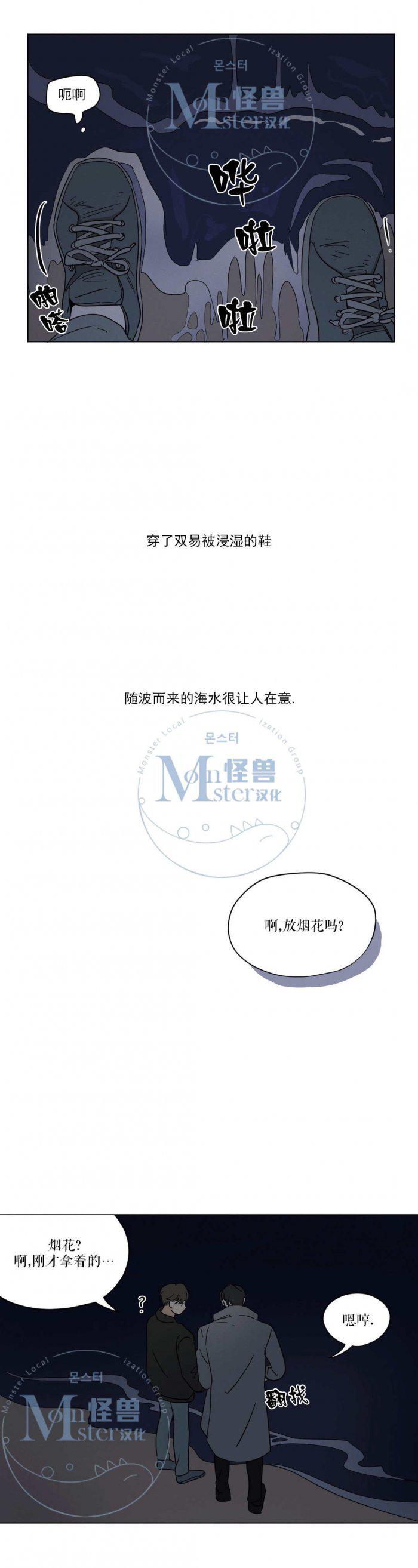 弹丸论破漫画韩漫全集-第15话无删减无遮挡章节图片 