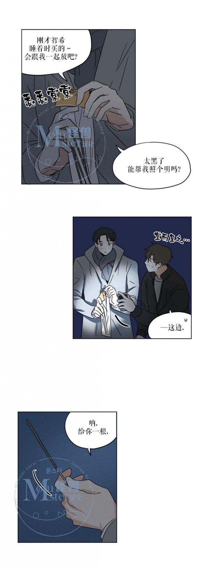 弹丸论破漫画韩漫全集-第15话无删减无遮挡章节图片 