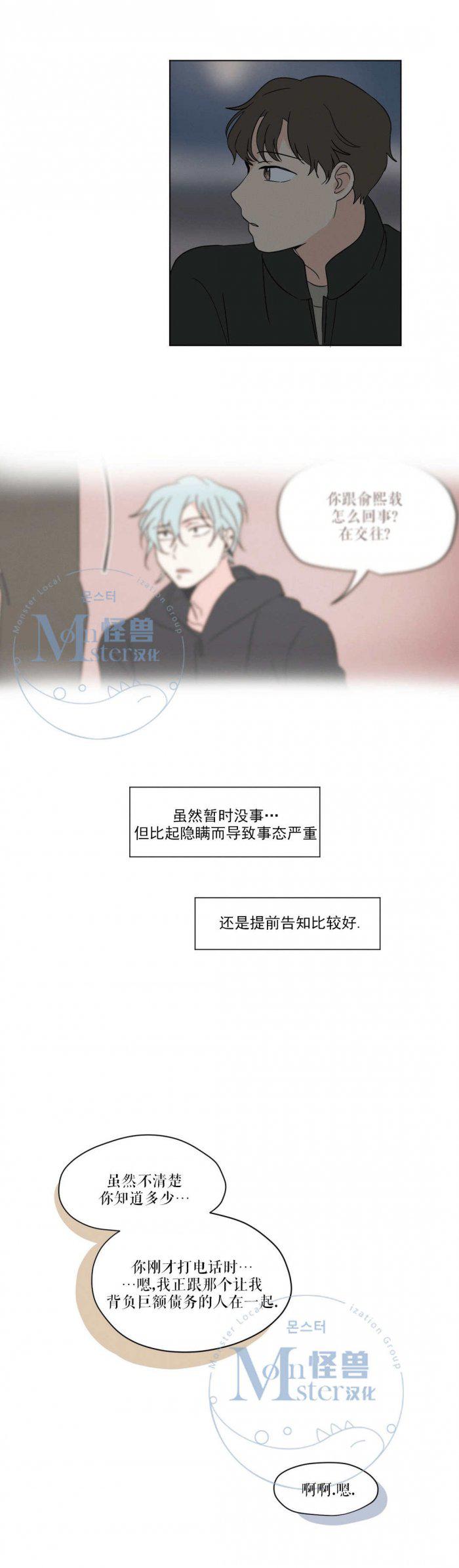 弹丸论破漫画韩漫全集-第15话无删减无遮挡章节图片 
