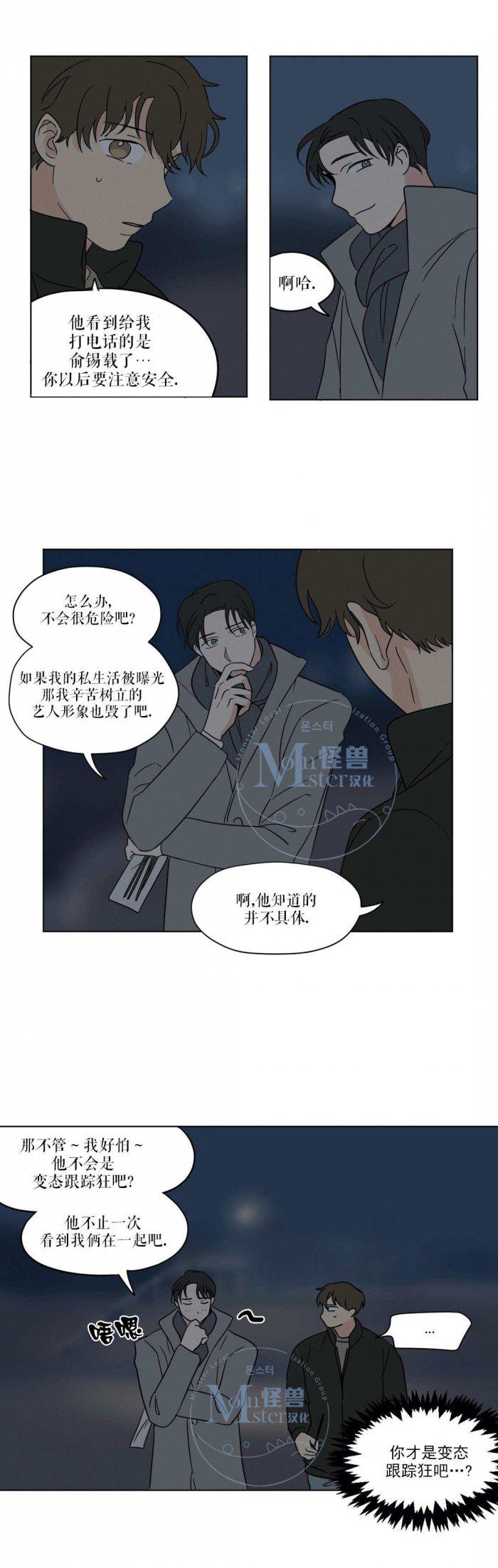 弹丸论破漫画韩漫全集-第15话无删减无遮挡章节图片 