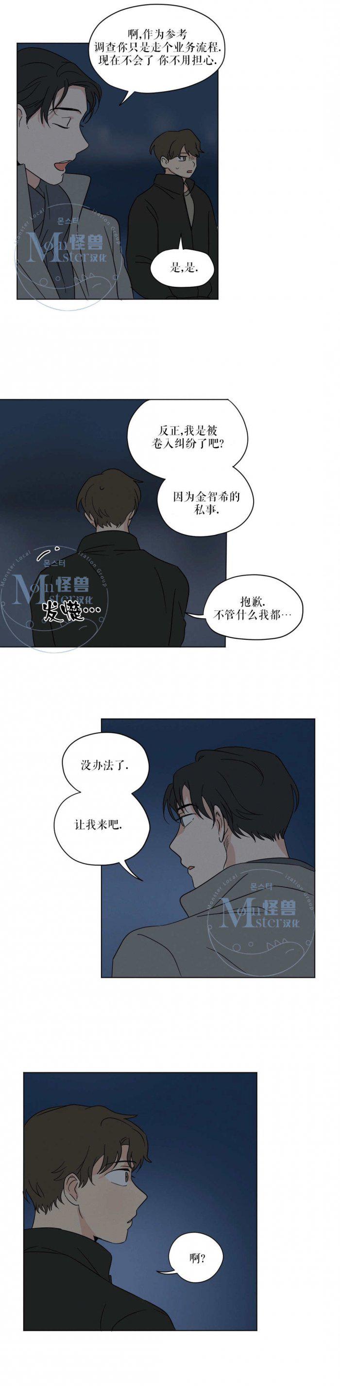 弹丸论破漫画韩漫全集-第15话无删减无遮挡章节图片 