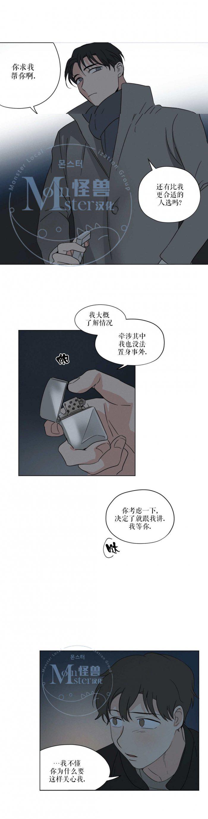 弹丸论破漫画韩漫全集-第15话无删减无遮挡章节图片 