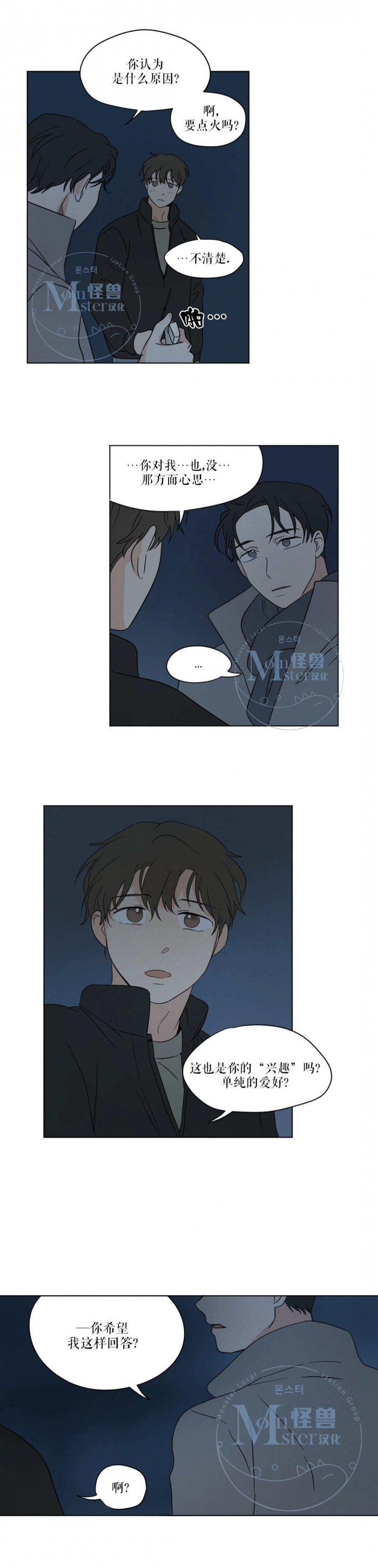 弹丸论破漫画韩漫全集-第15话无删减无遮挡章节图片 