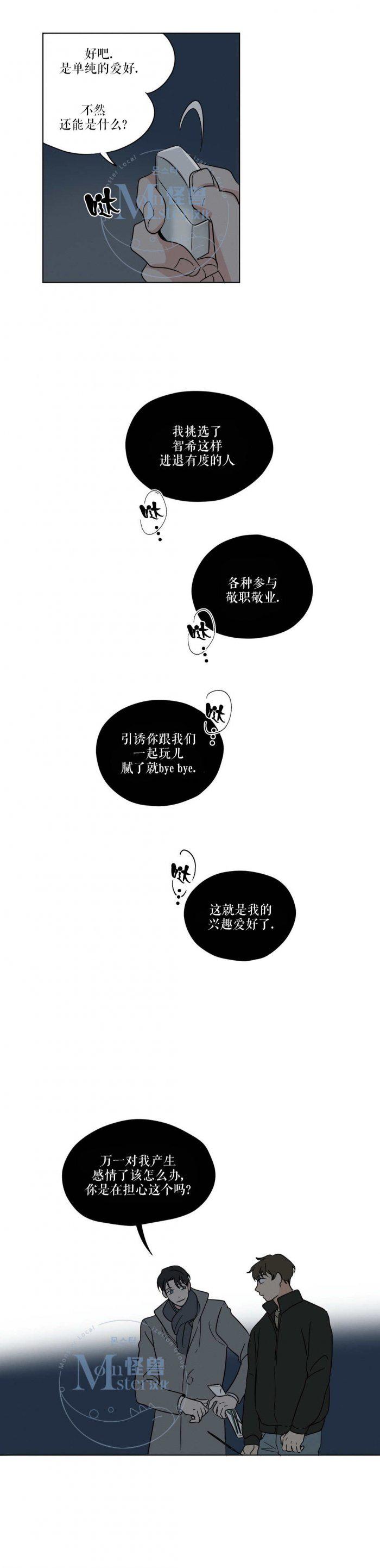 弹丸论破漫画韩漫全集-第15话无删减无遮挡章节图片 