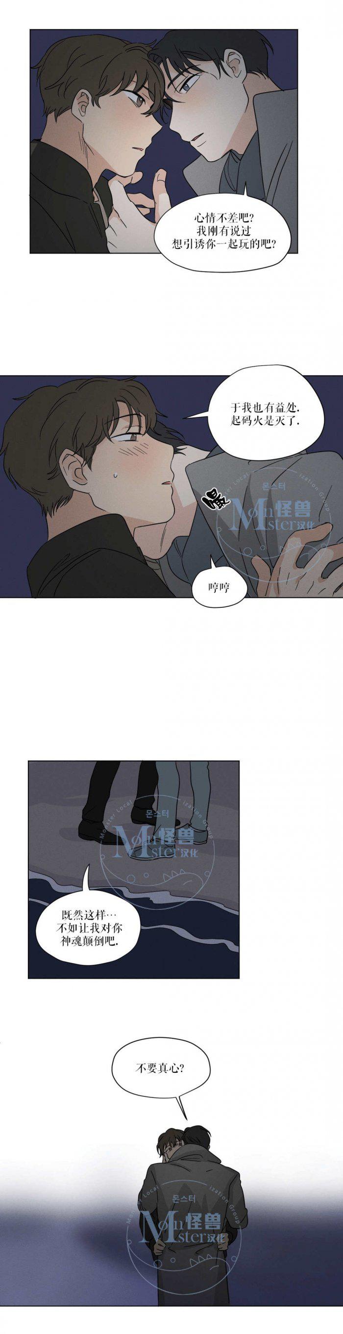 弹丸论破漫画韩漫全集-第16话无删减无遮挡章节图片 