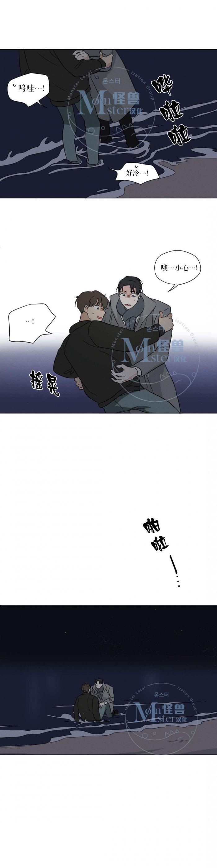 弹丸论破漫画韩漫全集-第16话无删减无遮挡章节图片 
