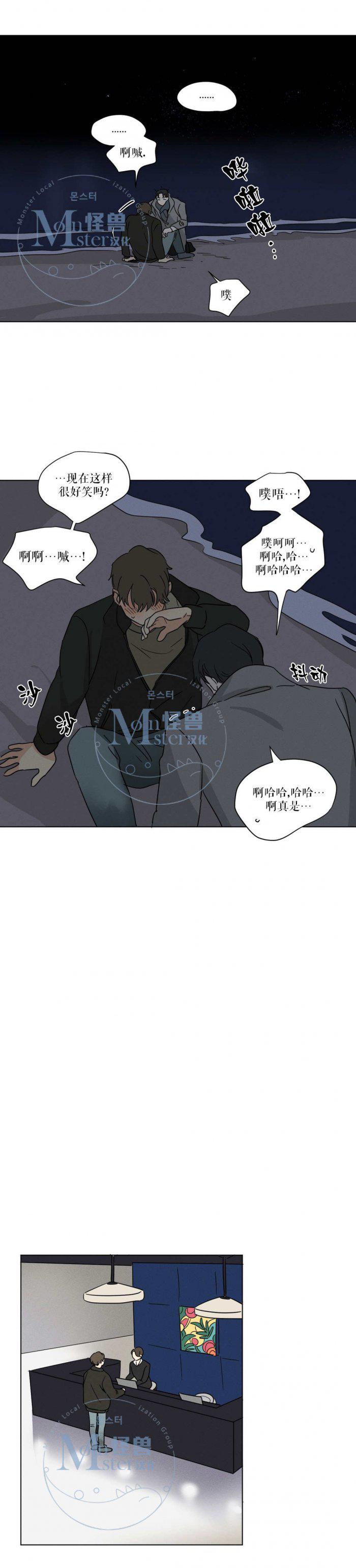 弹丸论破漫画韩漫全集-第16话无删减无遮挡章节图片 