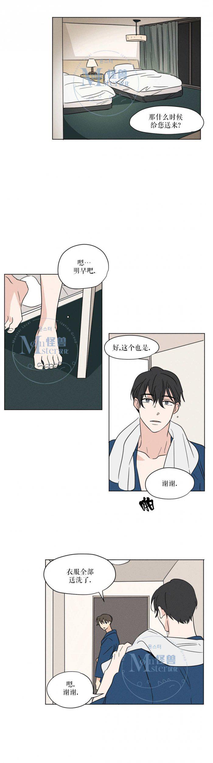 弹丸论破漫画韩漫全集-第16话无删减无遮挡章节图片 