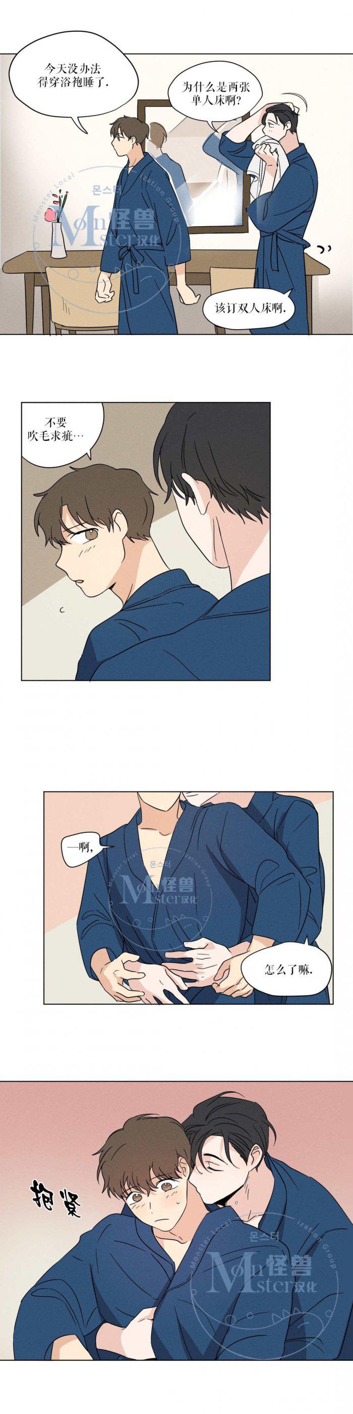 弹丸论破漫画韩漫全集-第16话无删减无遮挡章节图片 