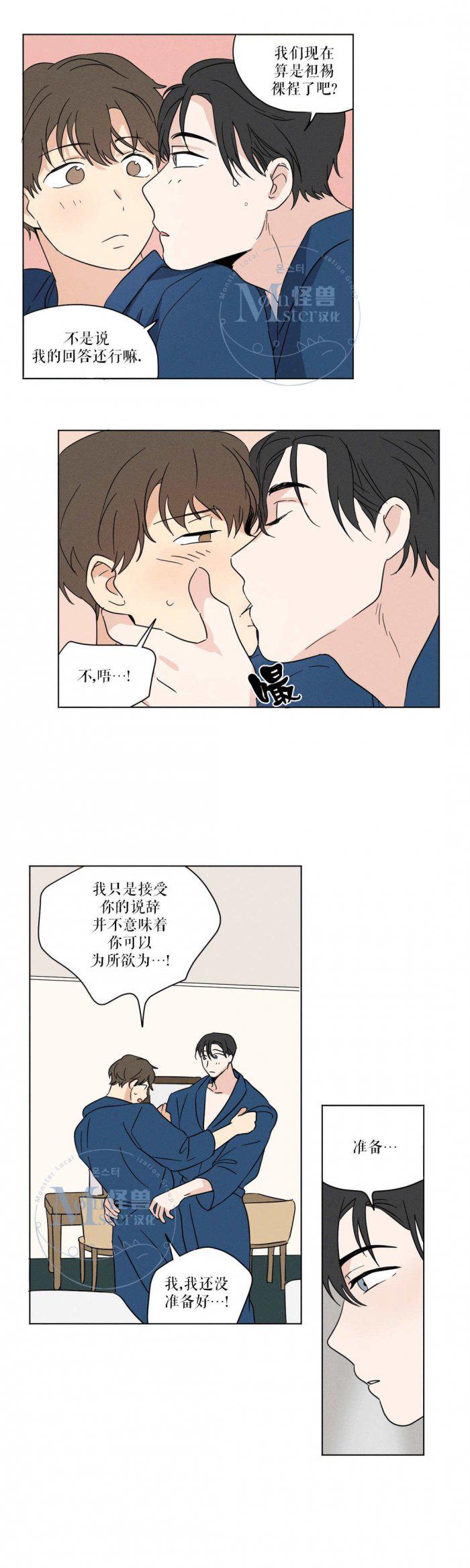 弹丸论破漫画韩漫全集-第16话无删减无遮挡章节图片 