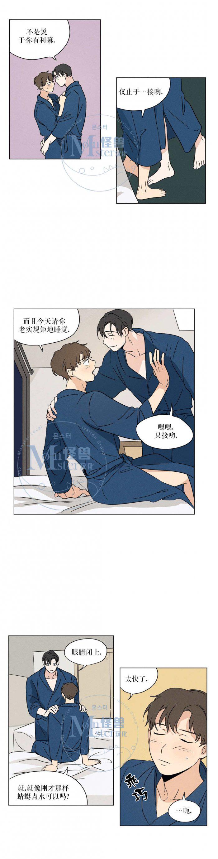 弹丸论破漫画韩漫全集-第16话无删减无遮挡章节图片 