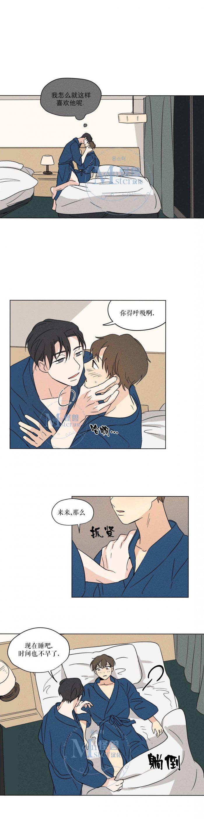 弹丸论破漫画韩漫全集-第16话无删减无遮挡章节图片 