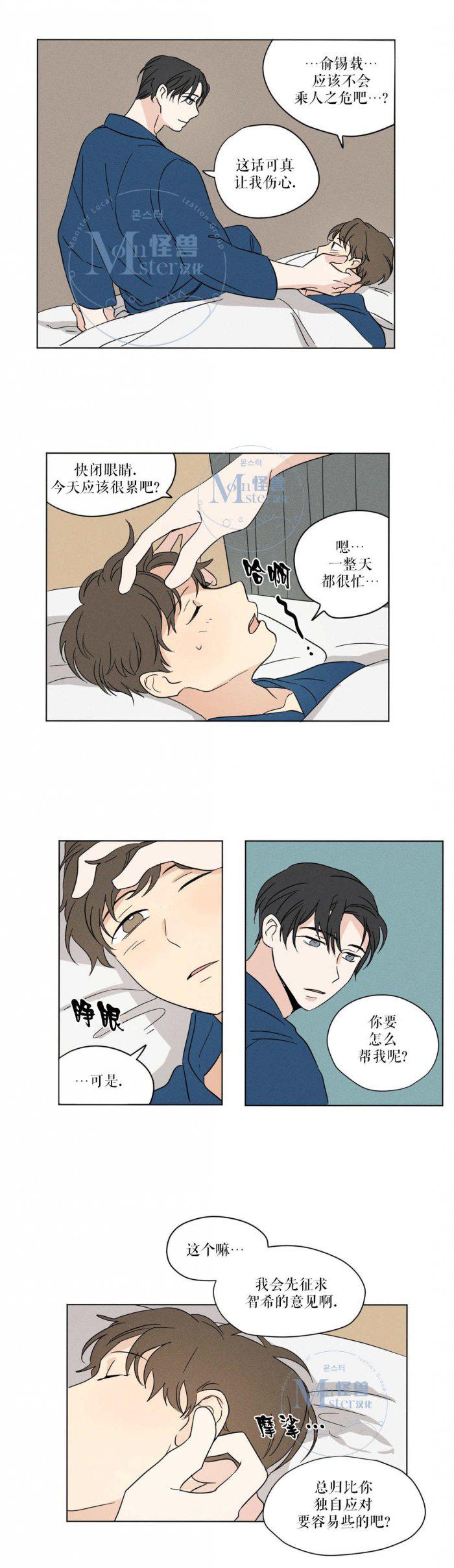 弹丸论破漫画韩漫全集-第16话无删减无遮挡章节图片 
