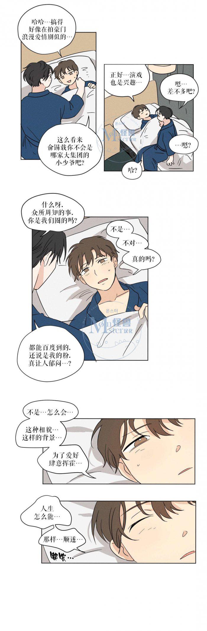 弹丸论破漫画韩漫全集-第16话无删减无遮挡章节图片 
