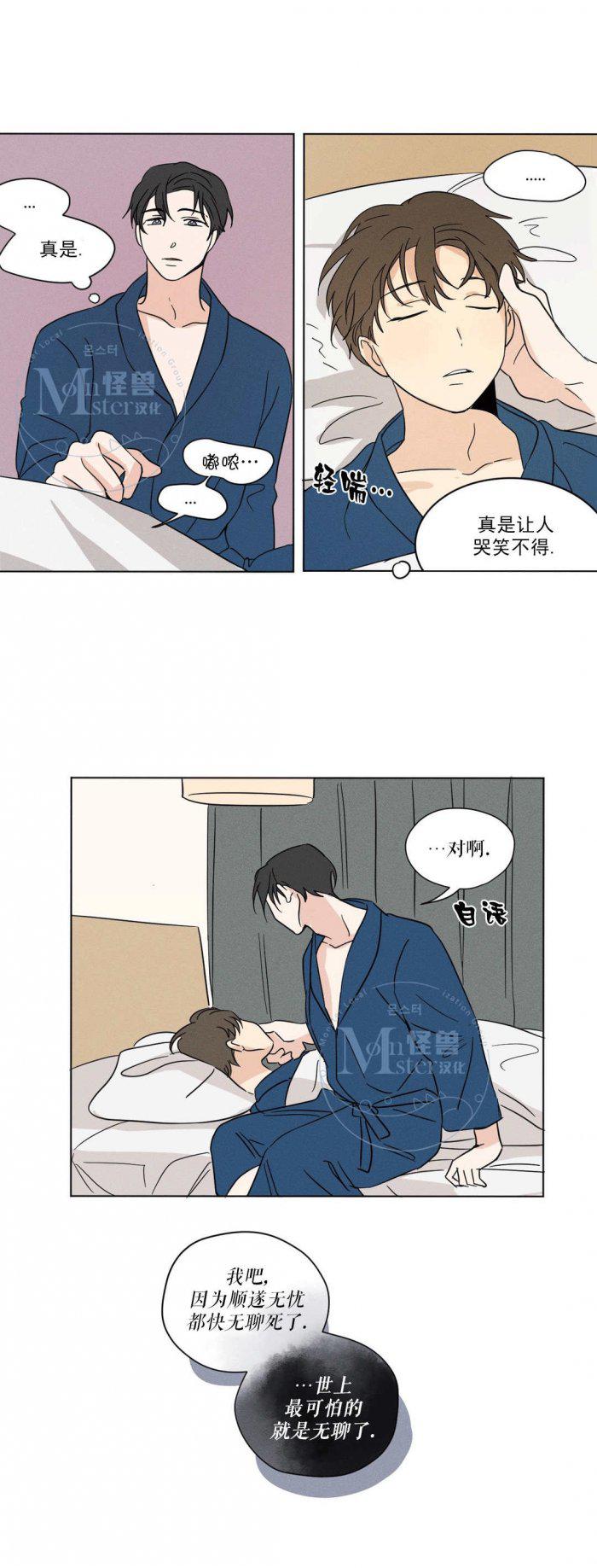 弹丸论破漫画韩漫全集-第16话无删减无遮挡章节图片 