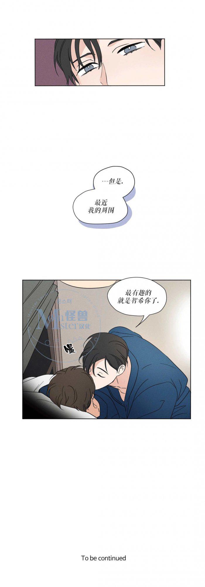 弹丸论破漫画韩漫全集-第16话无删减无遮挡章节图片 
