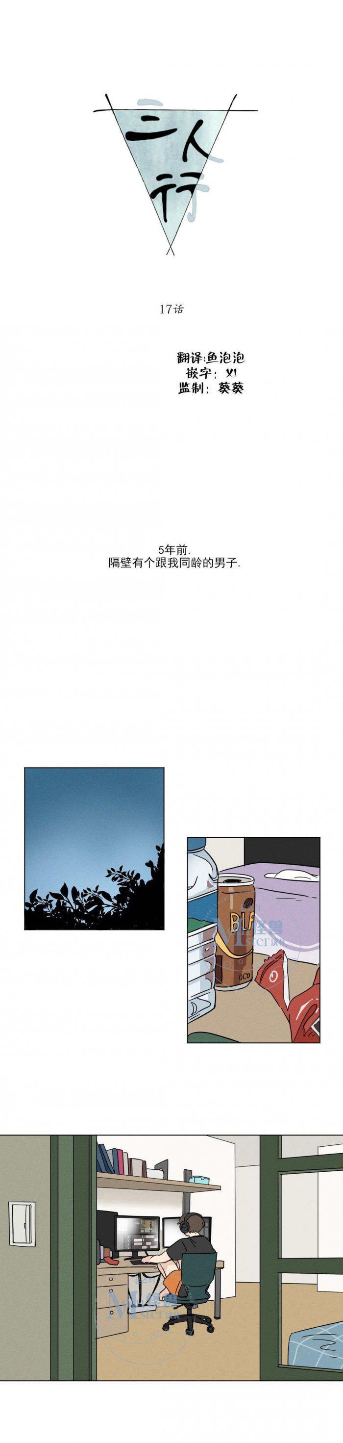 弹丸论破漫画韩漫全集-第17话无删减无遮挡章节图片 