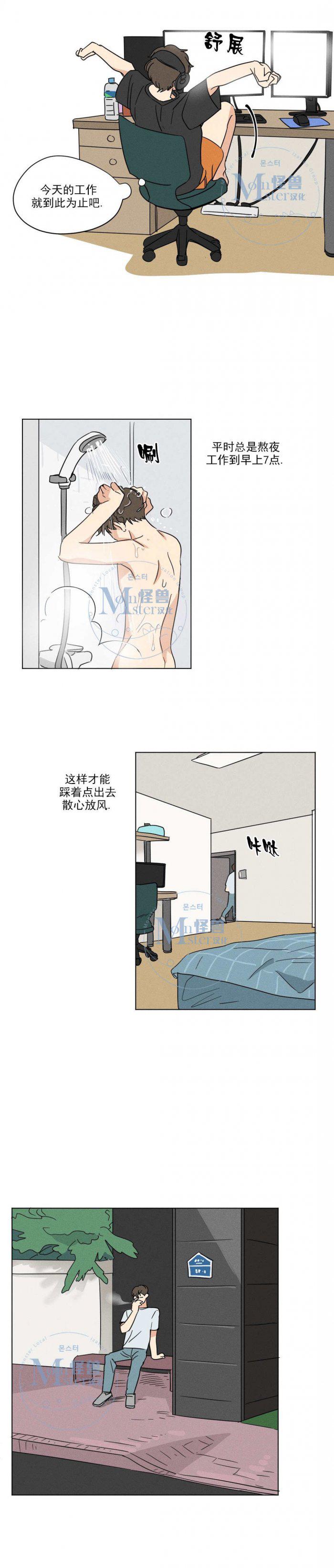 弹丸论破漫画韩漫全集-第17话无删减无遮挡章节图片 