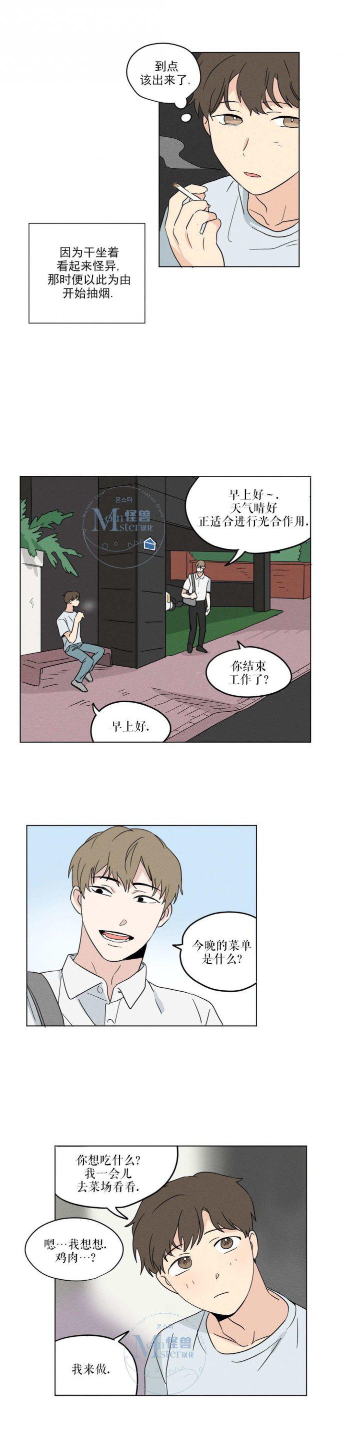 弹丸论破漫画韩漫全集-第17话无删减无遮挡章节图片 