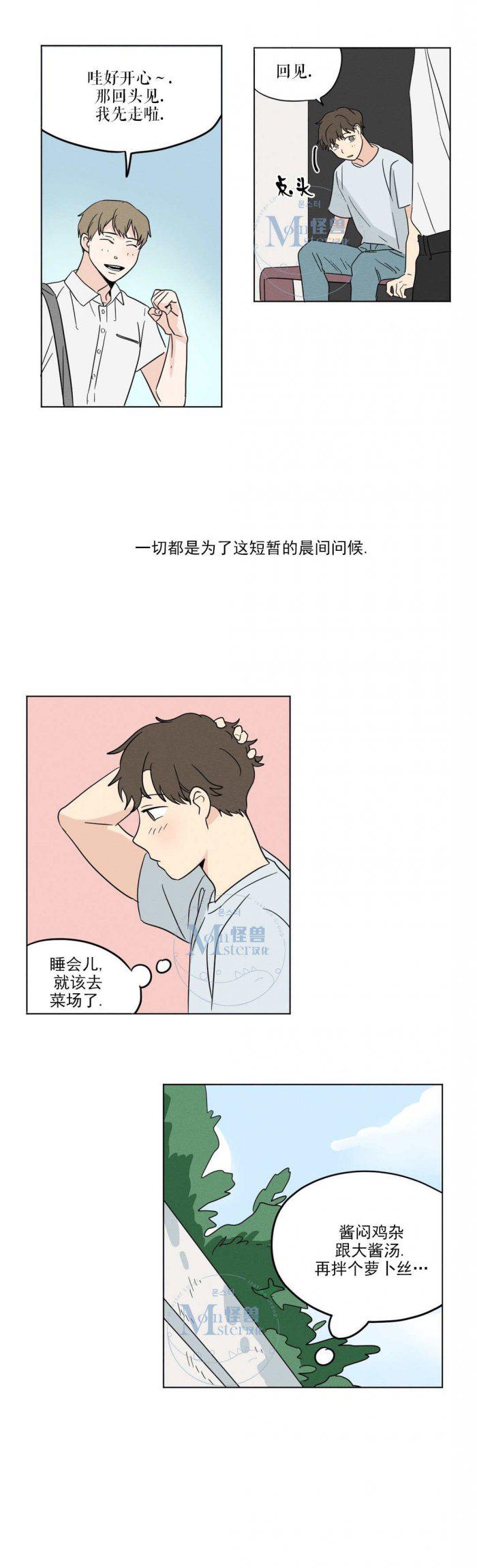 弹丸论破漫画韩漫全集-第17话无删减无遮挡章节图片 