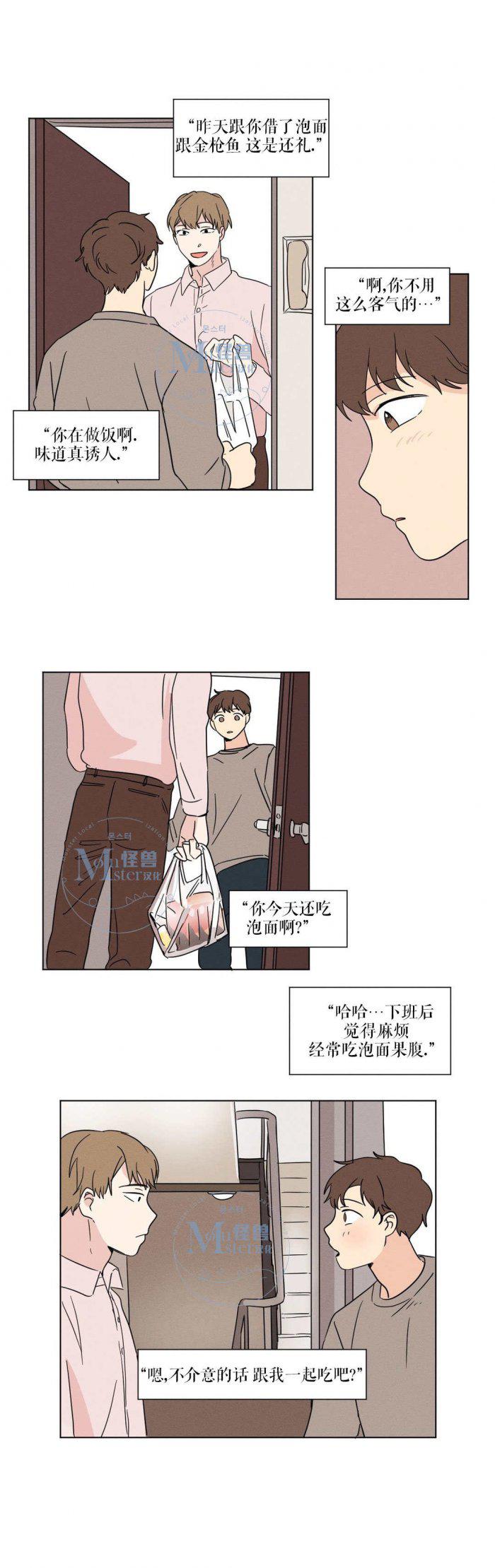 弹丸论破漫画韩漫全集-第17话无删减无遮挡章节图片 