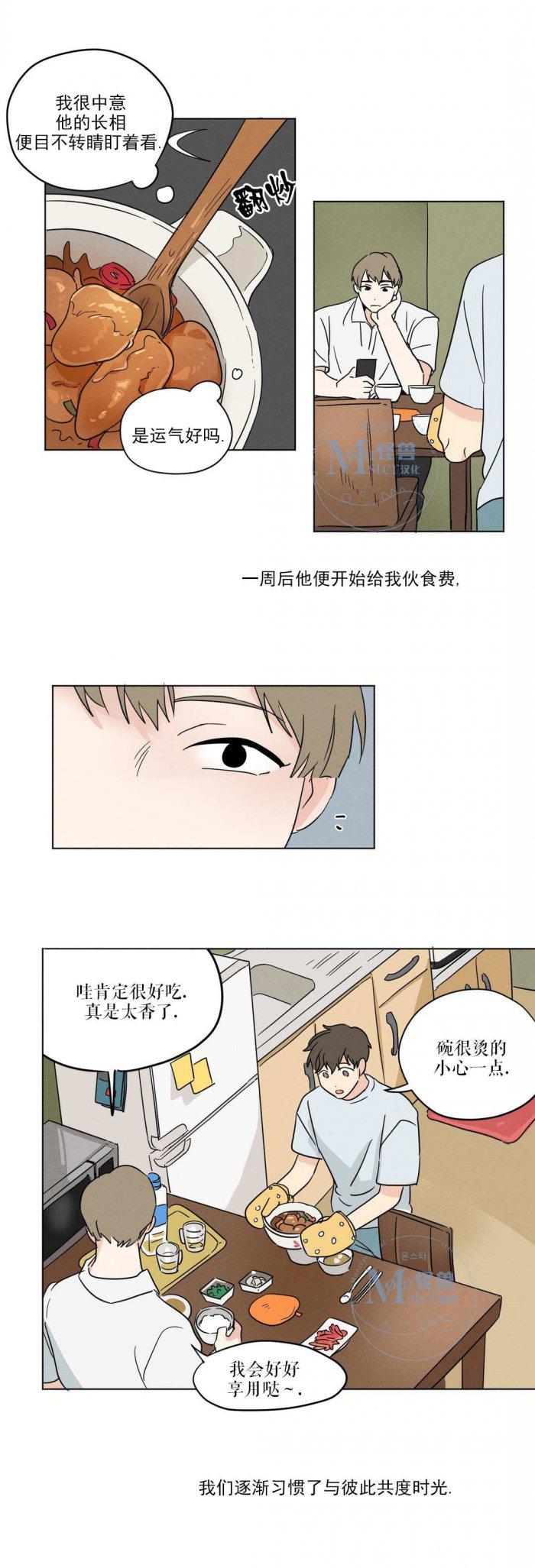弹丸论破漫画韩漫全集-第17话无删减无遮挡章节图片 