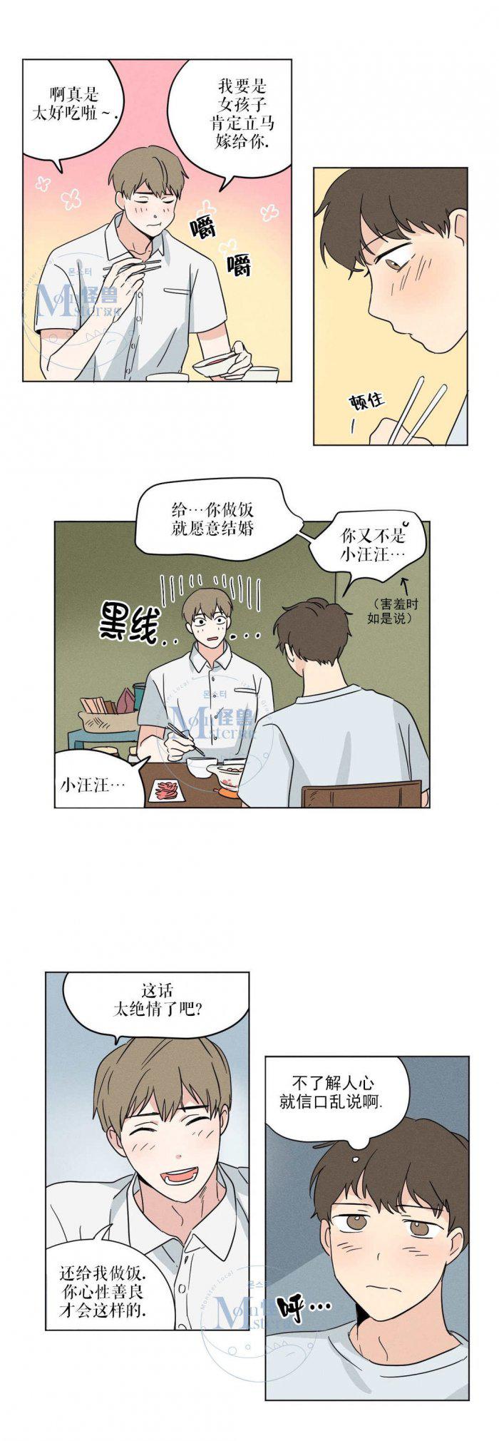 弹丸论破漫画韩漫全集-第17话无删减无遮挡章节图片 