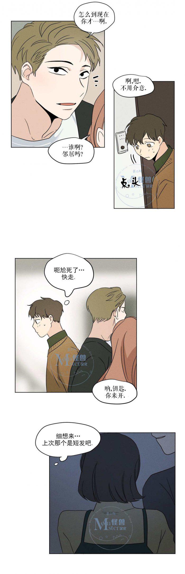 弹丸论破漫画韩漫全集-第17话无删减无遮挡章节图片 