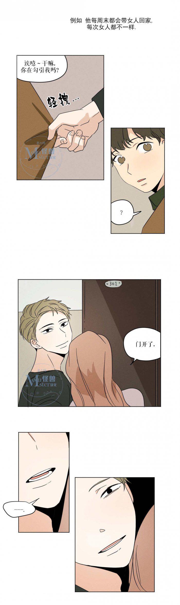 弹丸论破漫画韩漫全集-第17话无删减无遮挡章节图片 