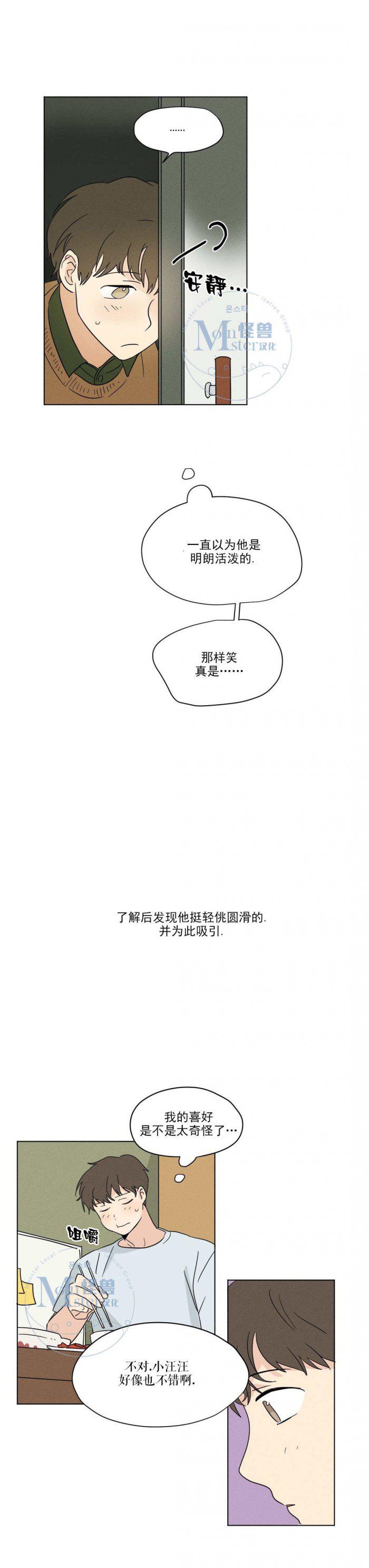 弹丸论破漫画韩漫全集-第17话无删减无遮挡章节图片 
