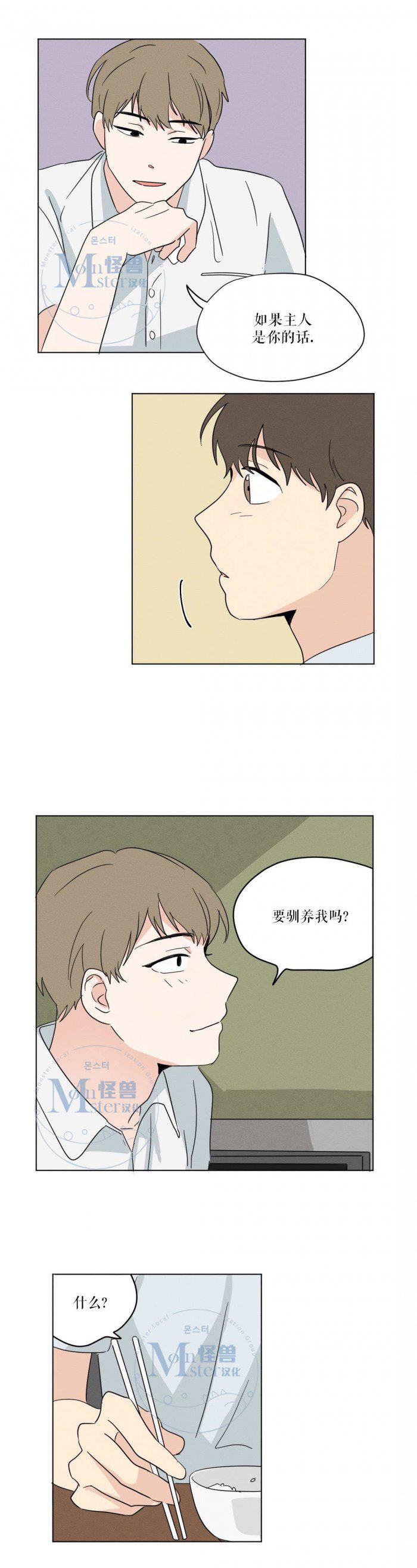 弹丸论破漫画韩漫全集-第17话无删减无遮挡章节图片 