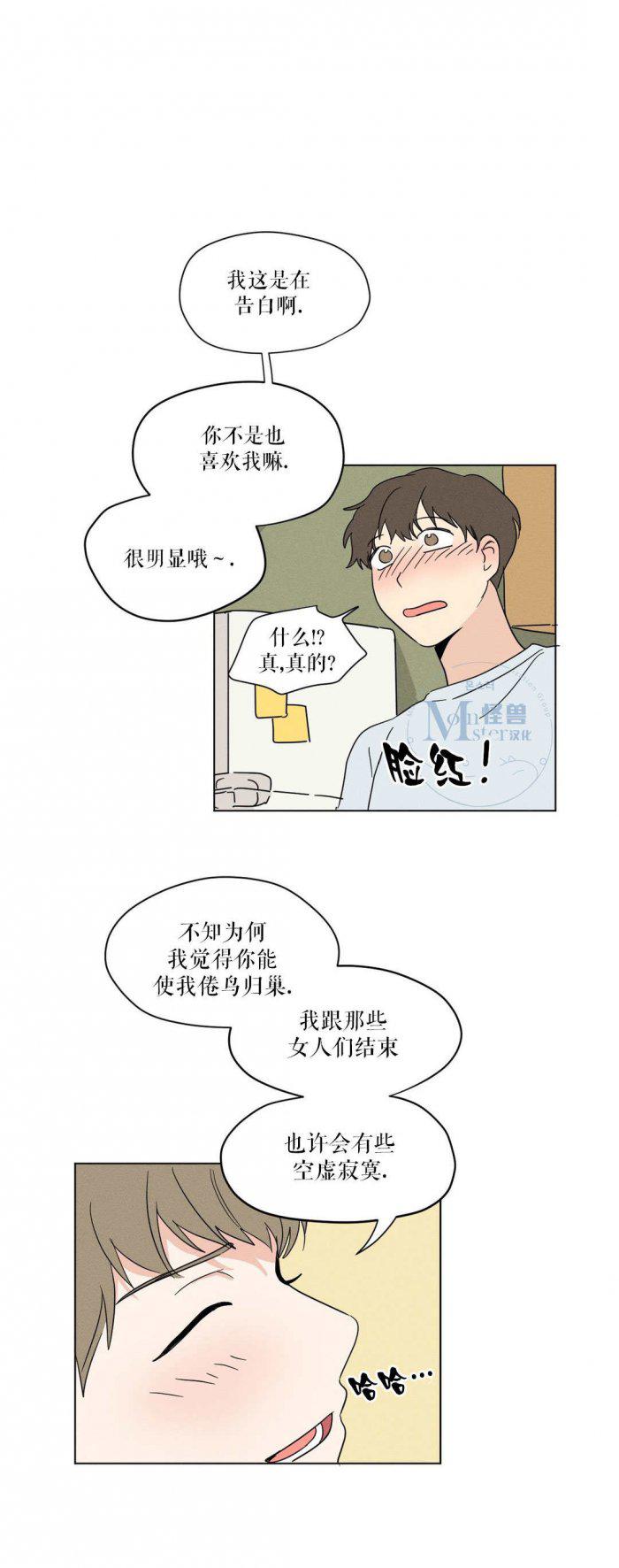 弹丸论破漫画韩漫全集-第17话无删减无遮挡章节图片 