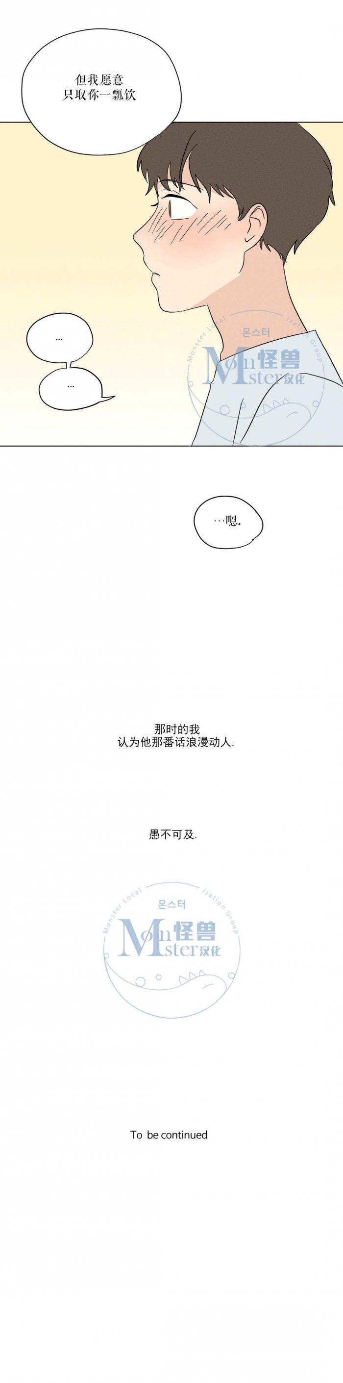 弹丸论破漫画韩漫全集-第17话无删减无遮挡章节图片 