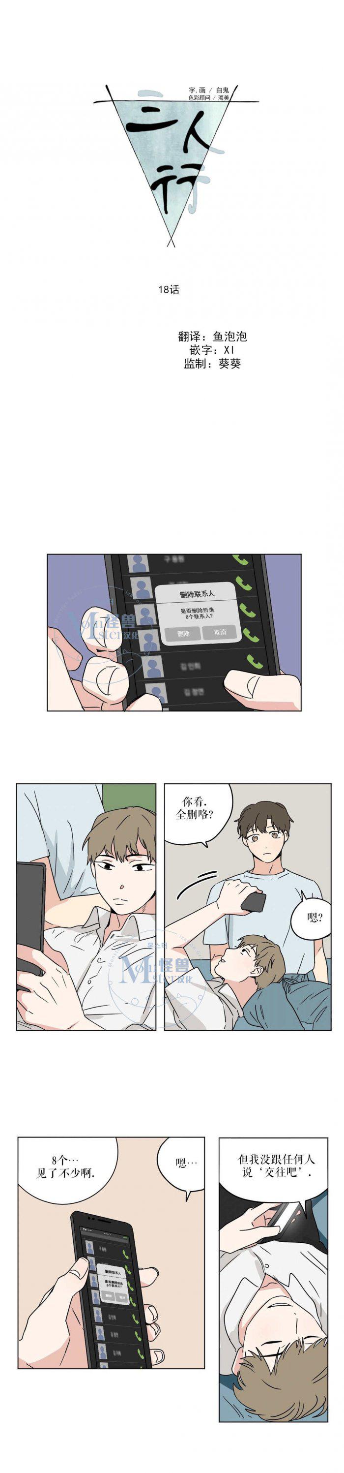 弹丸论破漫画韩漫全集-第18话无删减无遮挡章节图片 