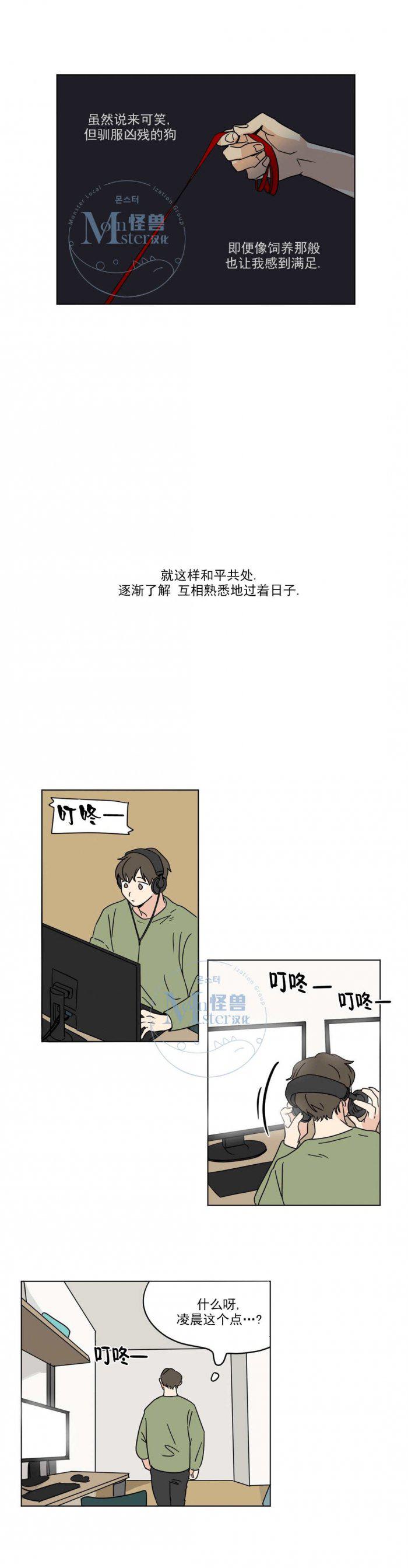 弹丸论破漫画韩漫全集-第18话无删减无遮挡章节图片 