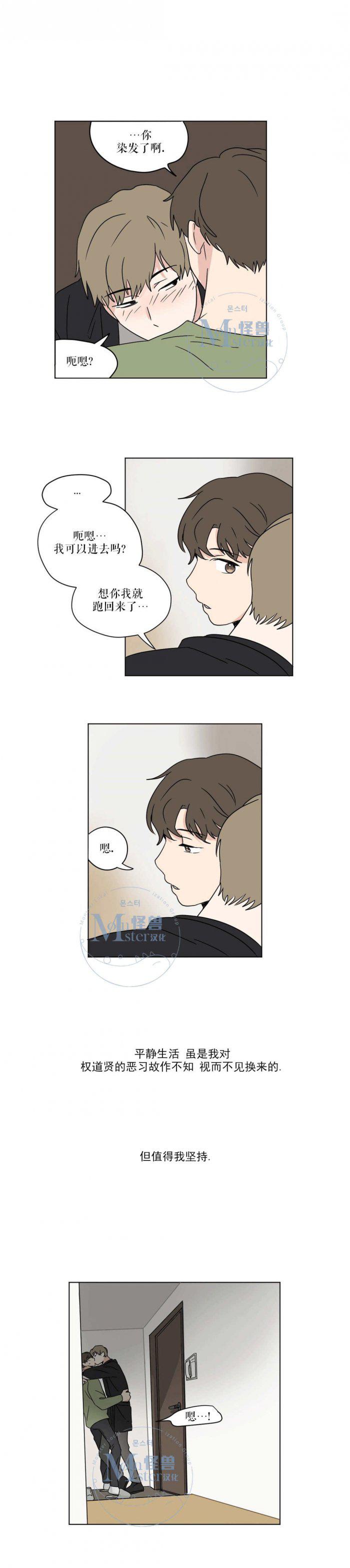 弹丸论破漫画韩漫全集-第18话无删减无遮挡章节图片 