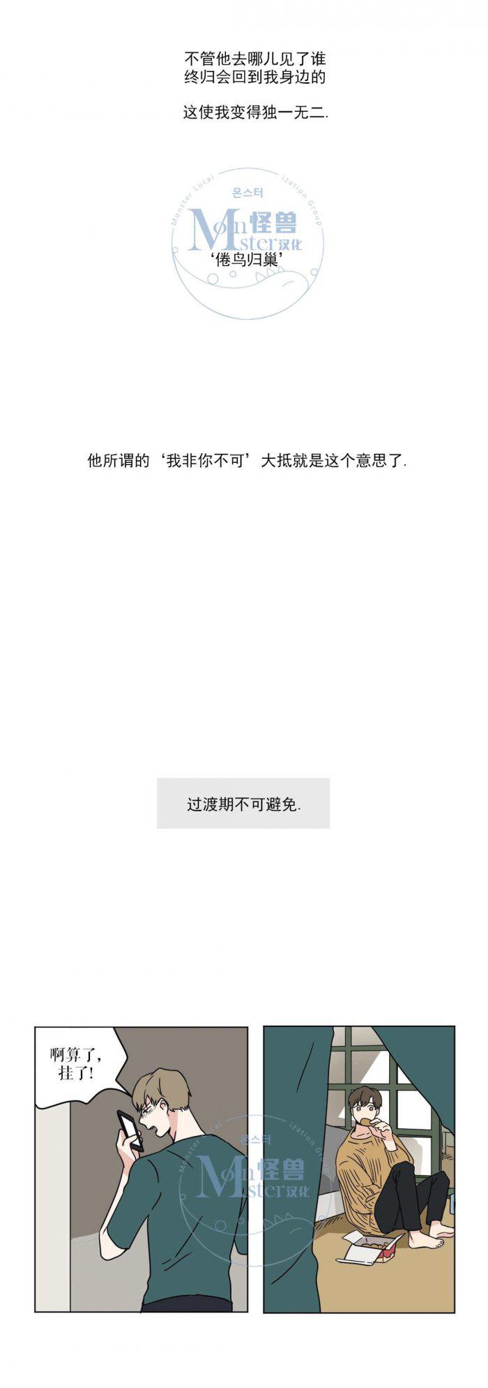 弹丸论破漫画韩漫全集-第18话无删减无遮挡章节图片 