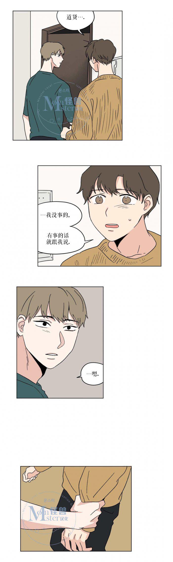 弹丸论破漫画韩漫全集-第18话无删减无遮挡章节图片 