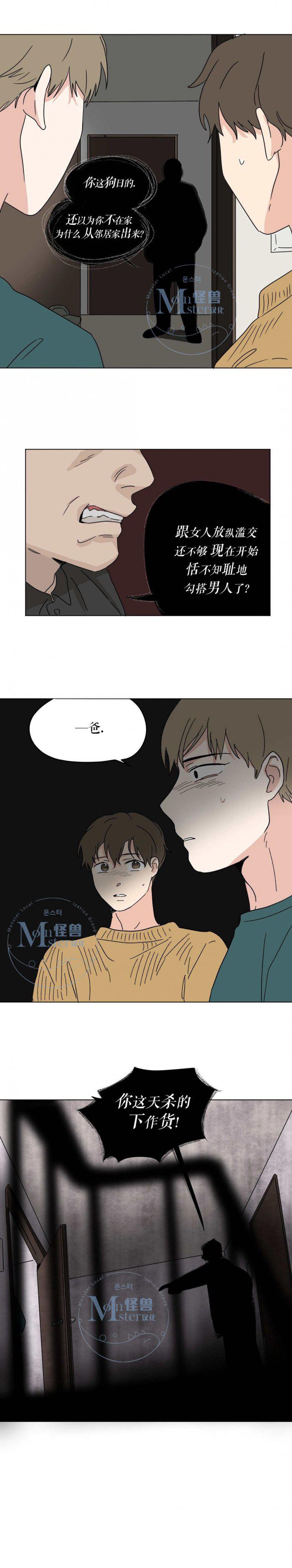 弹丸论破漫画韩漫全集-第18话无删减无遮挡章节图片 