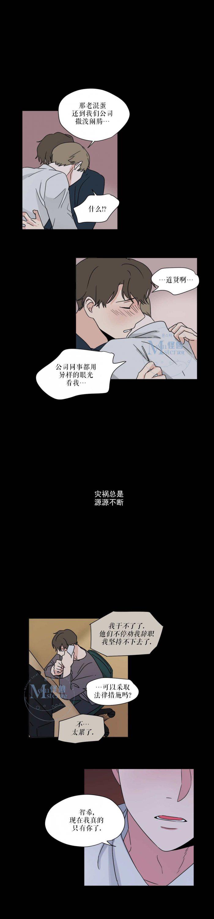 弹丸论破漫画韩漫全集-第18话无删减无遮挡章节图片 
