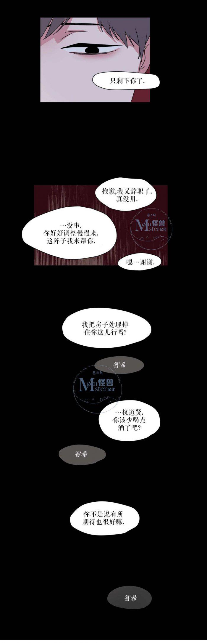 弹丸论破漫画韩漫全集-第18话无删减无遮挡章节图片 