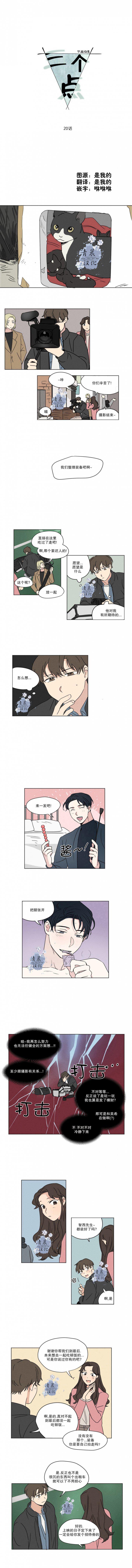 弹丸论破漫画韩漫全集-第20话无删减无遮挡章节图片 