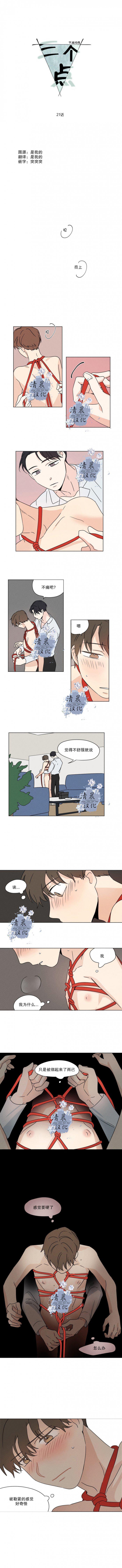 弹丸论破漫画韩漫全集-第21话无删减无遮挡章节图片 