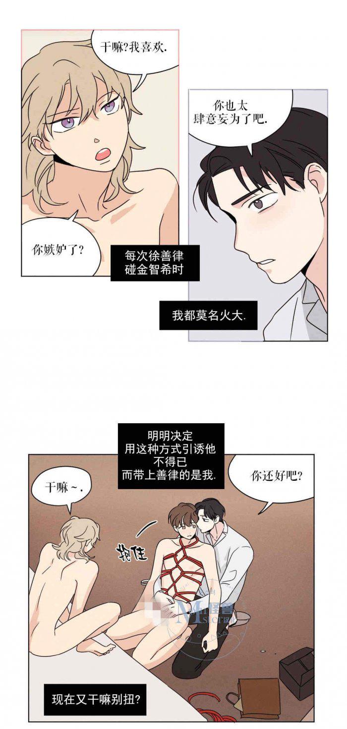 弹丸论破漫画韩漫全集-第23话无删减无遮挡章节图片 
