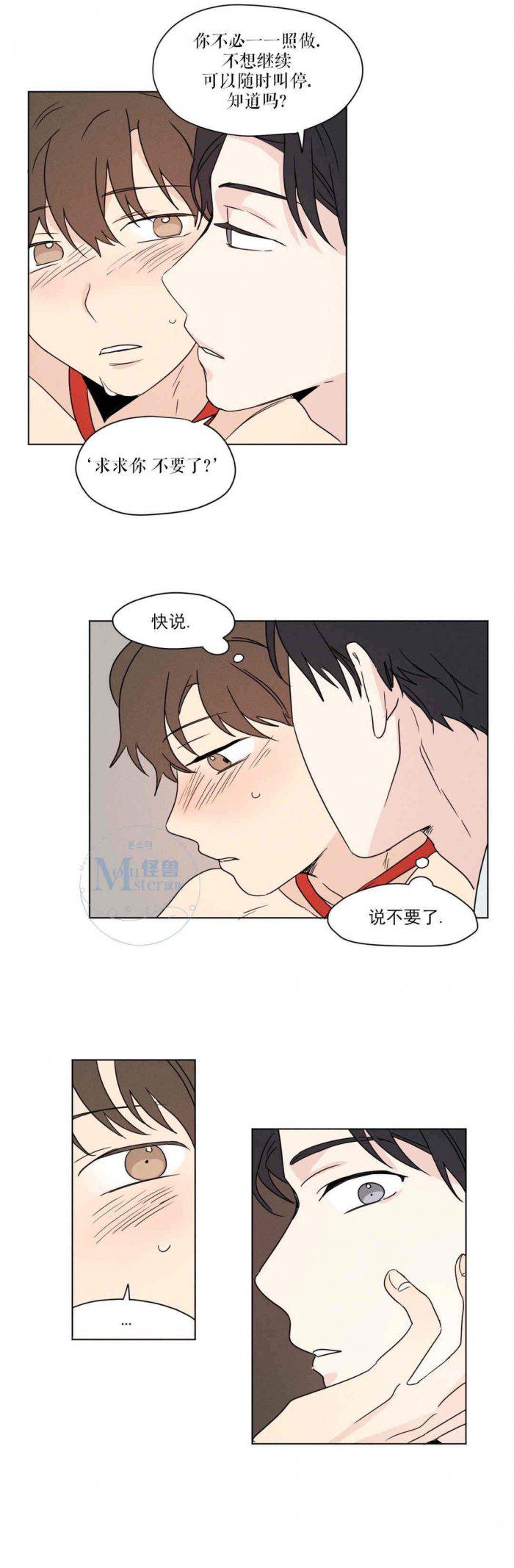弹丸论破漫画韩漫全集-第23话无删减无遮挡章节图片 