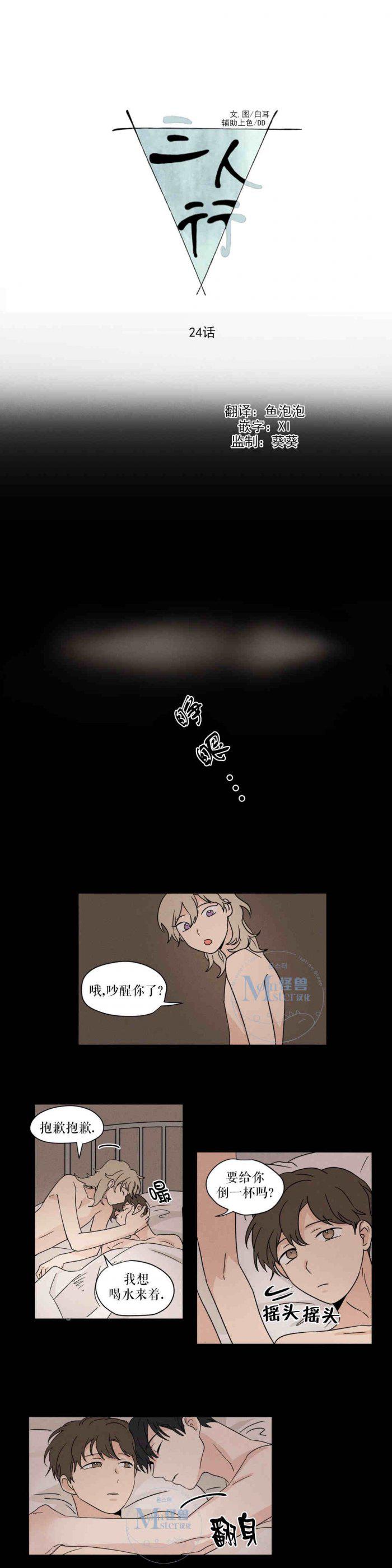 弹丸论破漫画韩漫全集-第24话无删减无遮挡章节图片 
