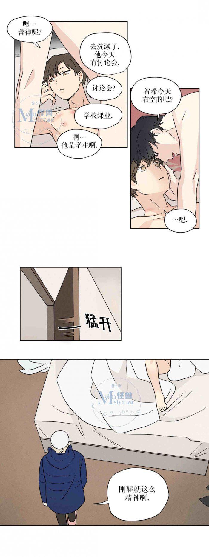 弹丸论破漫画韩漫全集-第24话无删减无遮挡章节图片 