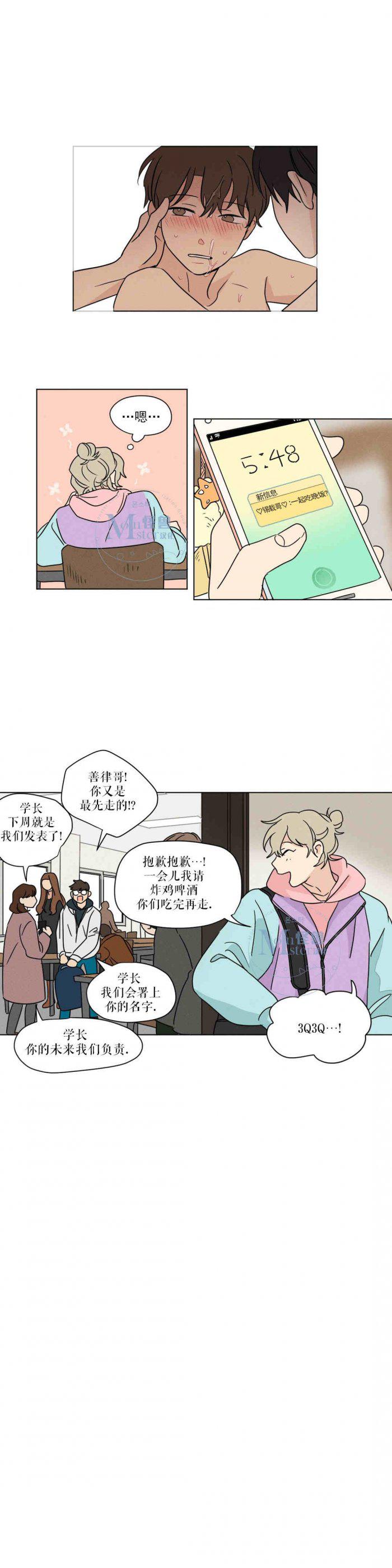 弹丸论破漫画韩漫全集-第24话无删减无遮挡章节图片 