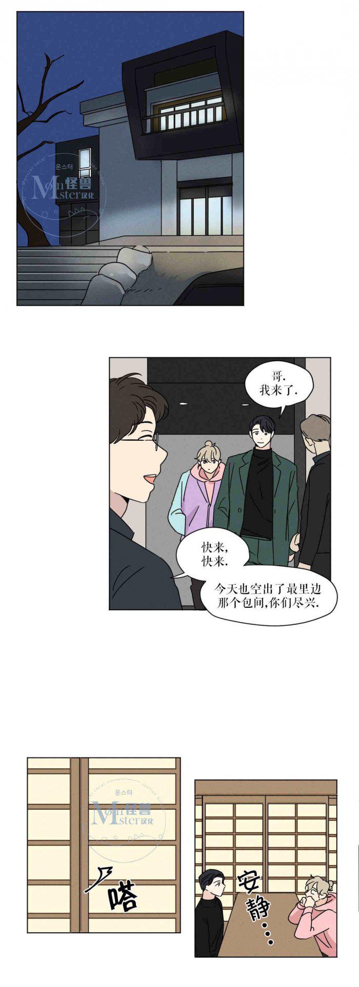 弹丸论破漫画韩漫全集-第24话无删减无遮挡章节图片 